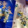 婚禮佈置<br><span style="font-size: 20px;">(藍鑽齊綻)</span>：圖片 3