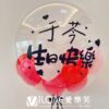 30吋波波球<br><span style="font-size: 20px;">雅緻紅粉)</span>：圖片 2