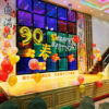 生日佈置<br><span style="font-size: 20px;">(萬壽無疆)</span>：圖片 2