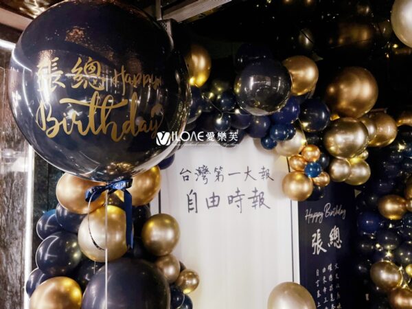 生日佈置<br><span style="font-size: 20px;">(霸道總裁)</span>：圖片 2