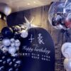 生日佈置<br><span style="font-size: 20px;">(沉穩仕紳)</span>：圖片 3