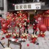 開幕地爆球（紅金）：圖片 2