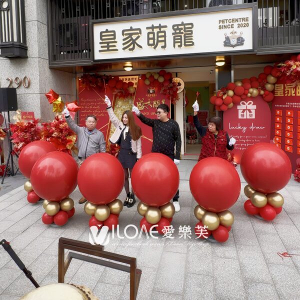 開幕地爆球（紅金）